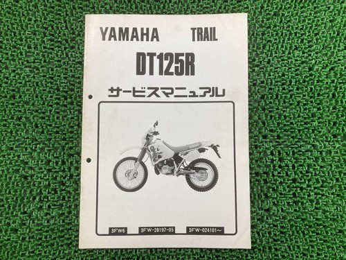 Dt125r service manual - service, manual,