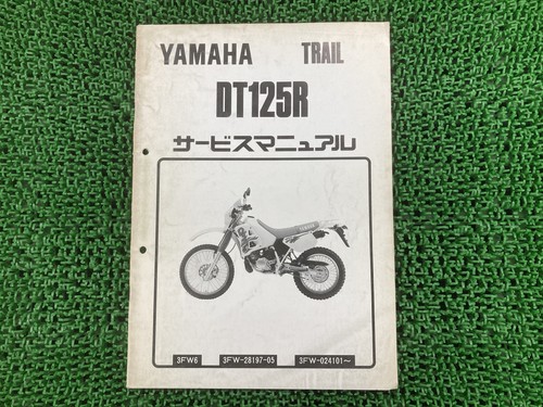 Dt125r service manual - service, yamaha