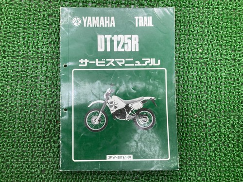Used yamaha dt125r service - used,