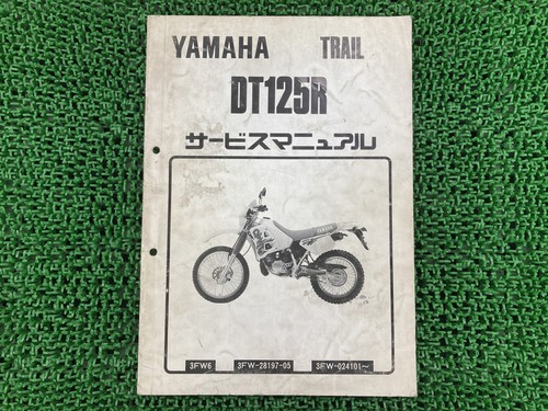 Dt125r service manual yamaha - dt125r,