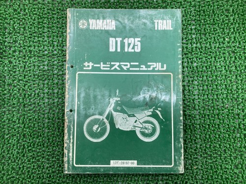 Yamaha dt125 service manual - yamaha,